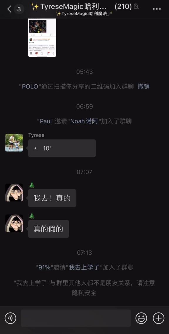 朋友圈最會打球的男人！哈利伯頓在微信群向中國球迷問好