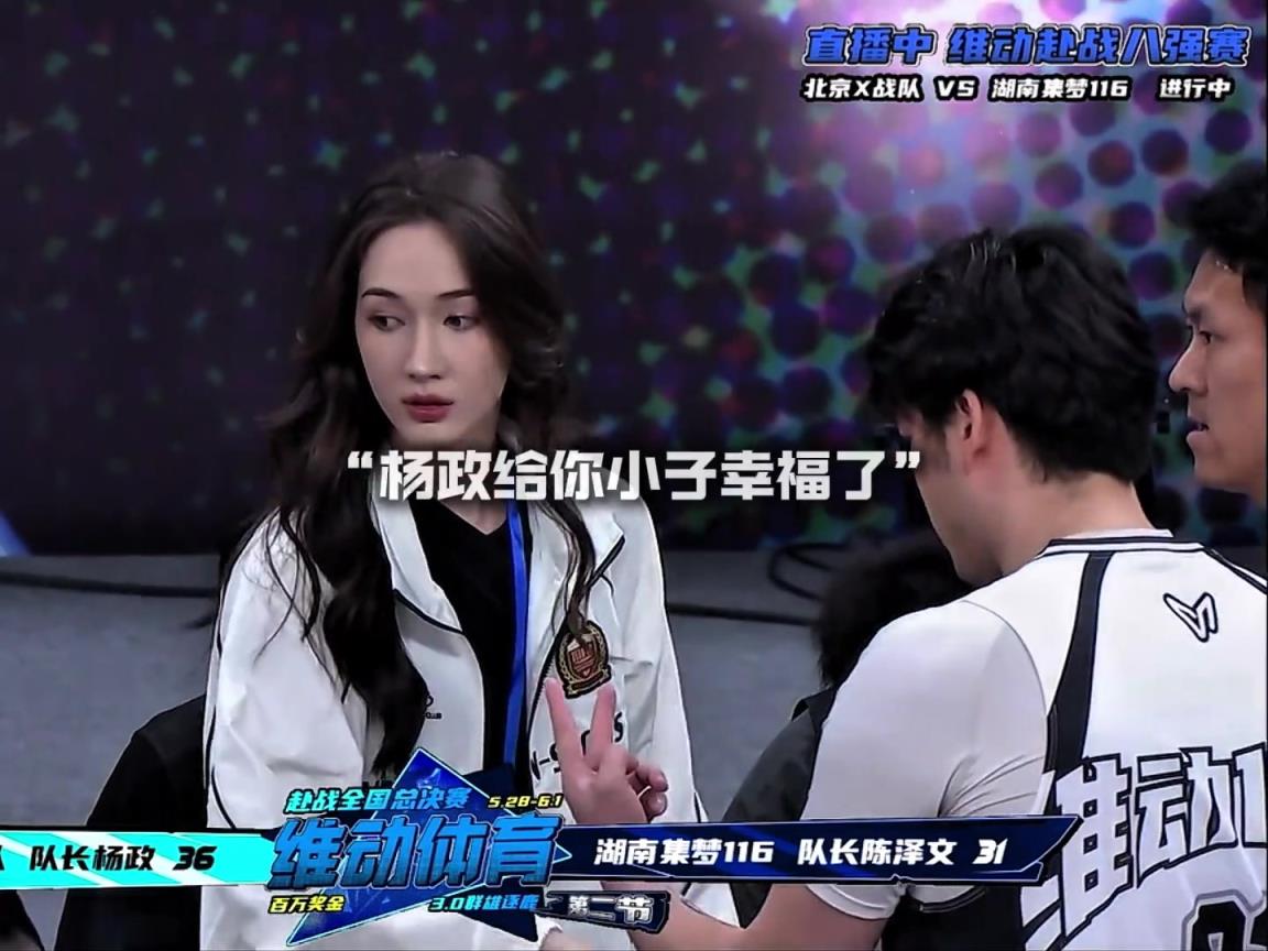 幸福??！楊政女友孟雅芳現(xiàn)場觀戰(zhàn)楊政比賽 場邊還給其整理球衣