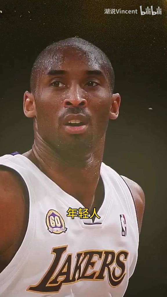 利文斯頓談科比：這家伙會的太多了，他用左手在我頭上后仰跳投！