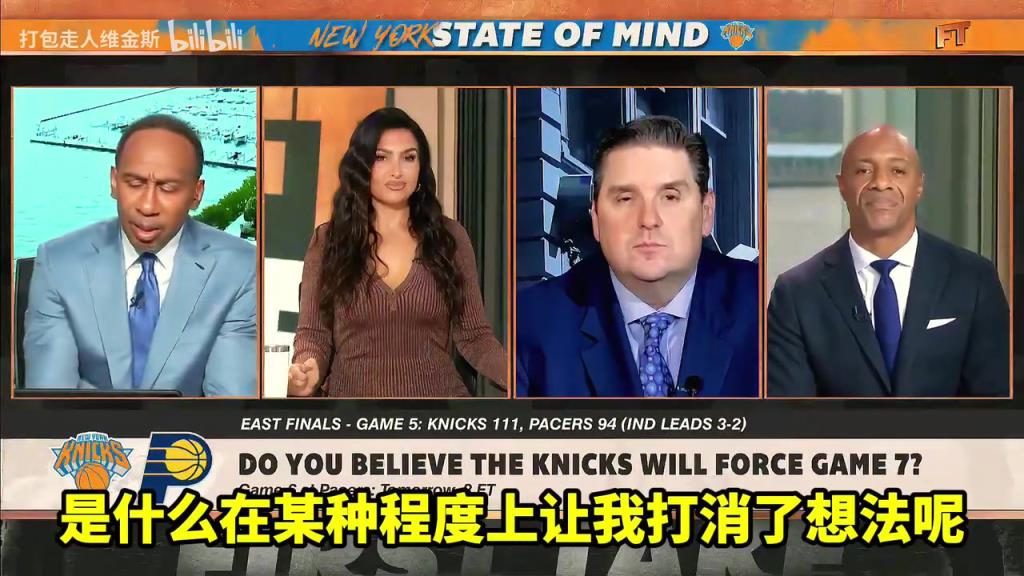 A史密斯：我相信尼克斯會晉級，但我看到總決賽對手是雷霆！